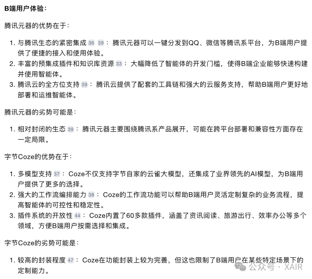 AI智能体平台对决：腾讯元器与字节扣子的创新之路 配图 10