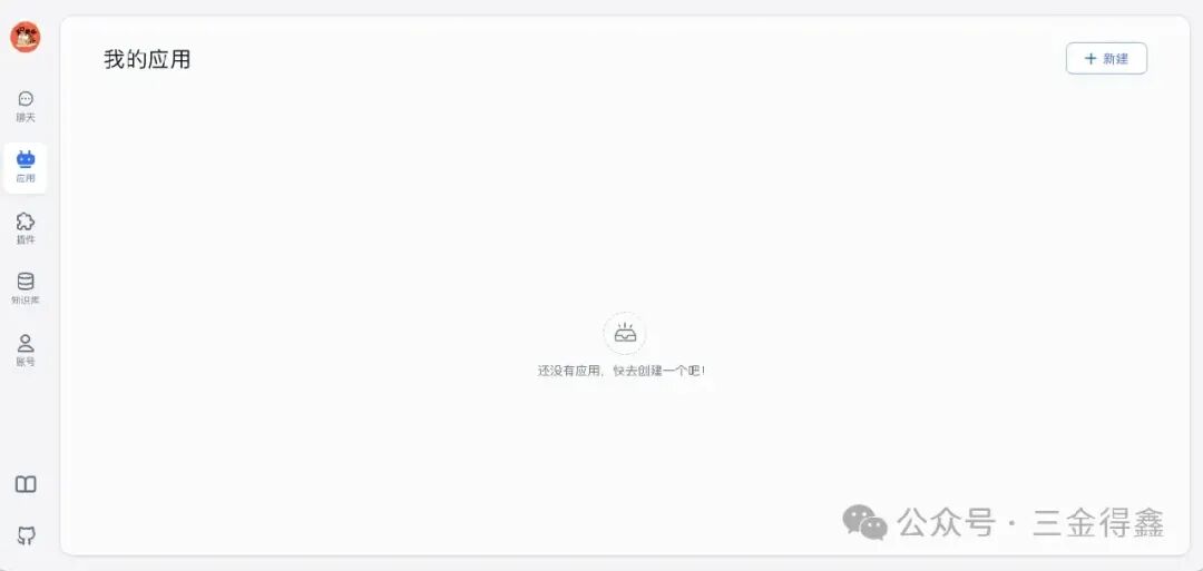 14.3k star 的开箱即用的 AI 知识库问答系统 配图 3