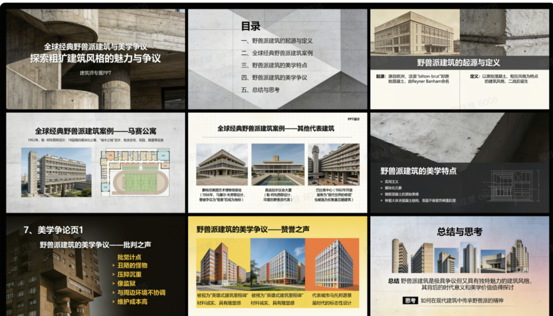 PPT 邪修速成：扣子+Seedream 4.5 开启美学魔法 配图 12