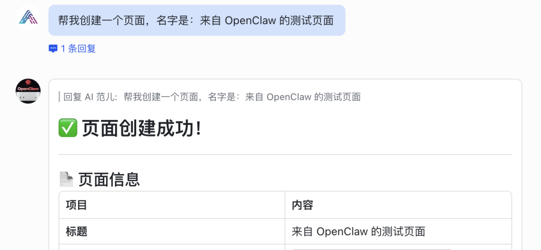 小龙虾最受欢迎的 10 个插件，装上之后才明白它有多强大！ 配图 11