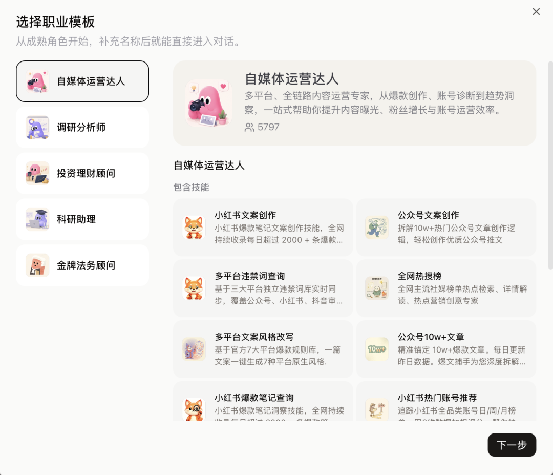 实测扣子3.0:把Claude Code、CodeX拉到一个项目群里干活,夯爆了 配图 5