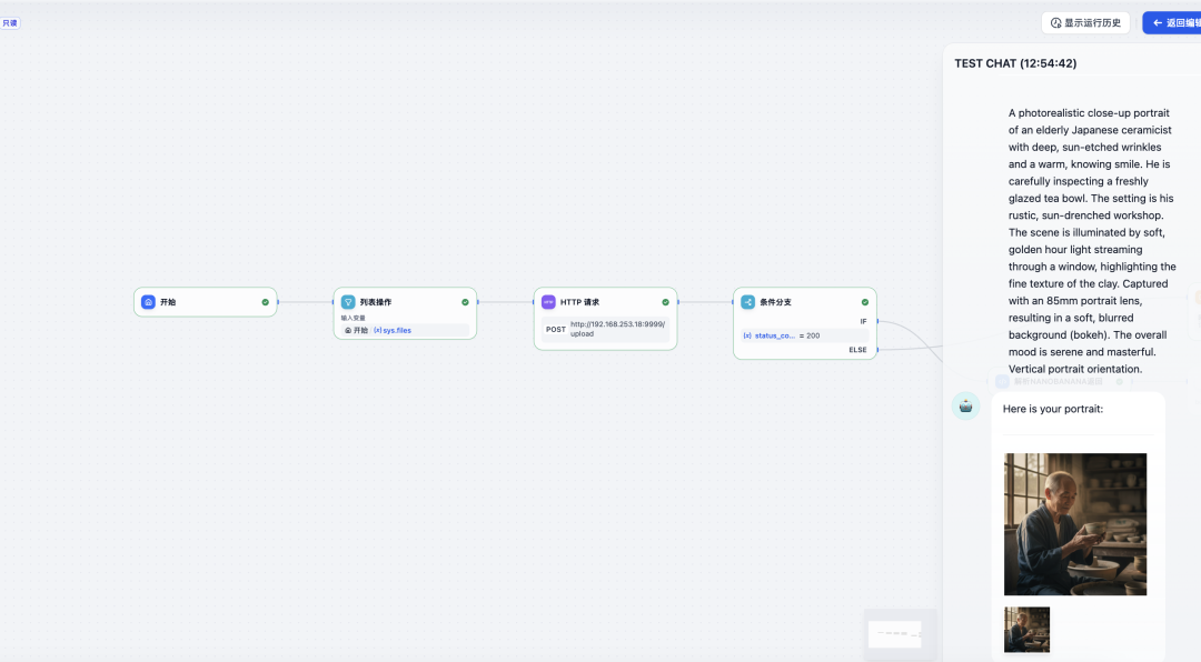 全网首发Dify Nano Banana工作流 配图 2