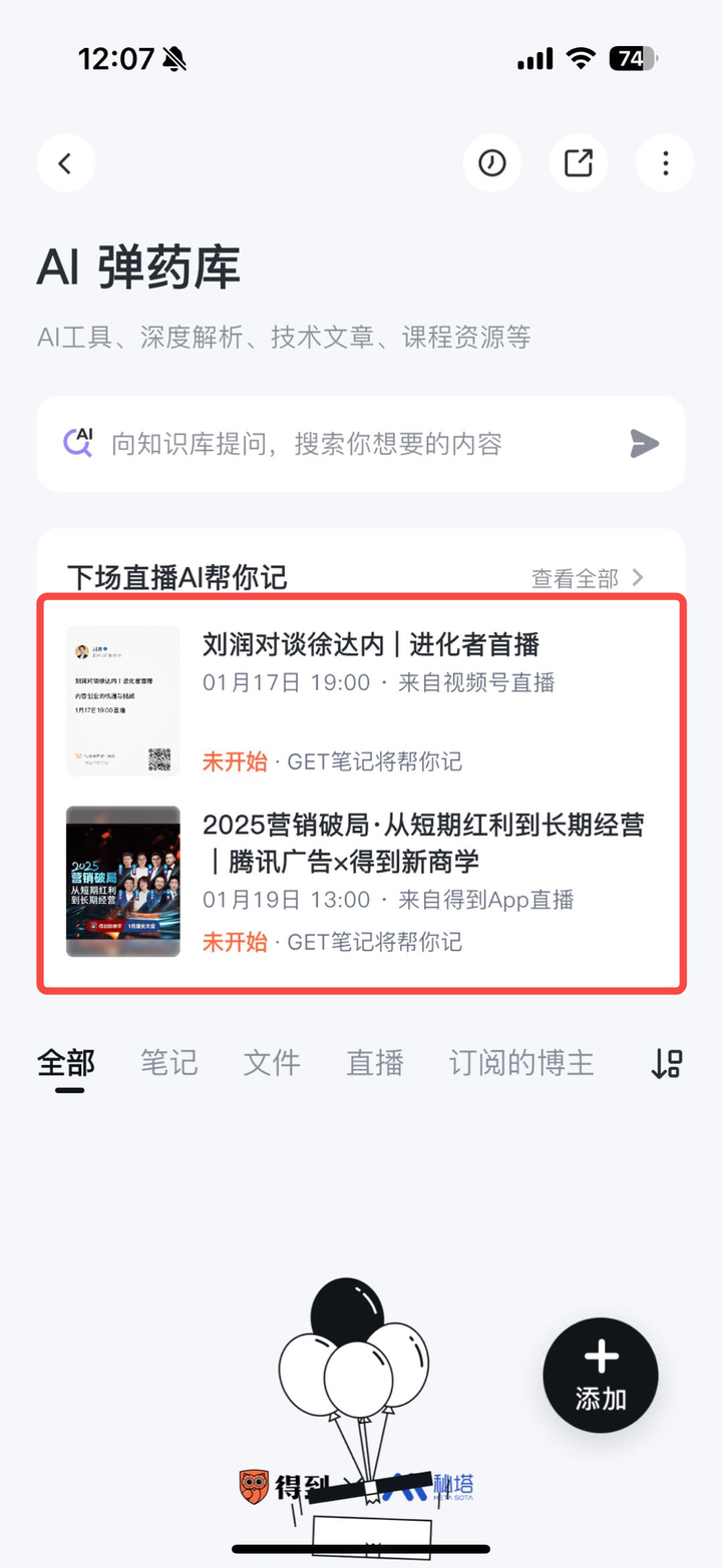 知识爆炸时代，让AI知识管家来帮你 配图 6