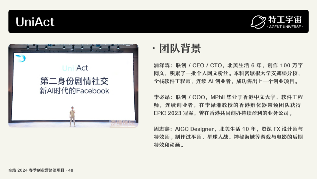 深度研究了奇绩创业营的 53 个项目，我们做了一份详细图谱，并得出这些结论 配图 104