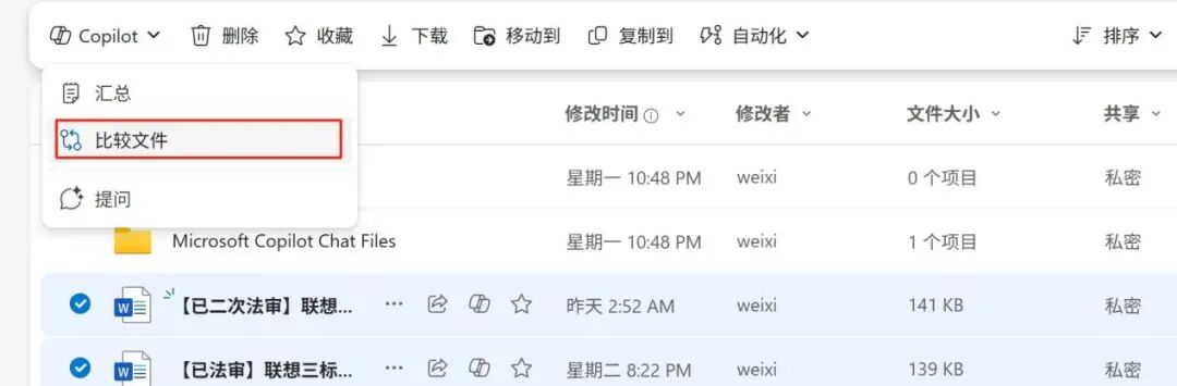 一文玩转Microsoft Copilot 配图 22