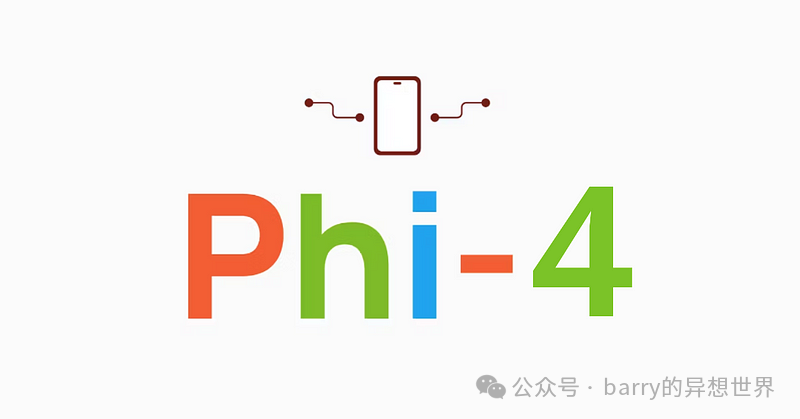 Phi-4：微软最新的小语言模型，专门用于复杂推理