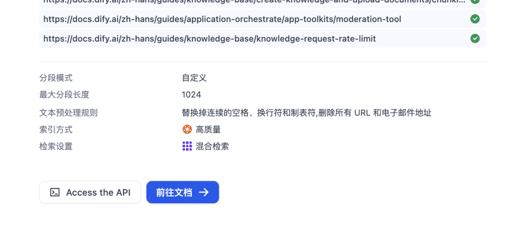Dify+Firecrawl本地部署RAG知识库chatbot 配图 19