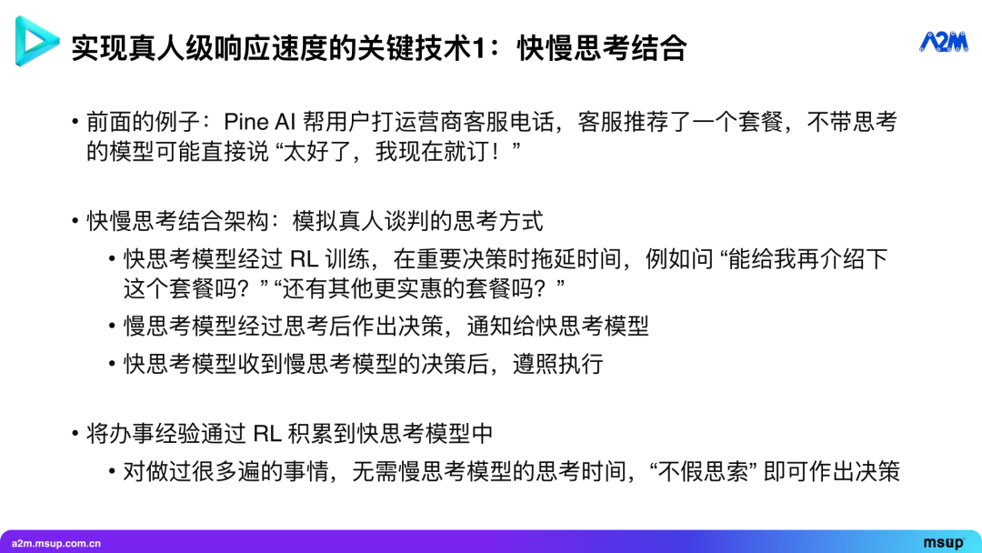 能办成事的 Agent：实时与环境交互，从经验中学习 配图 12