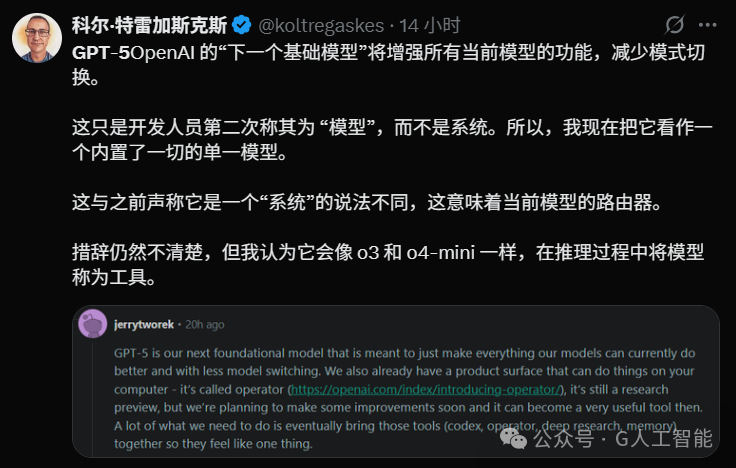 GPT-5 整合所有超强 Agent，秒杀 Manus？我们拭目以待！ 配图 2