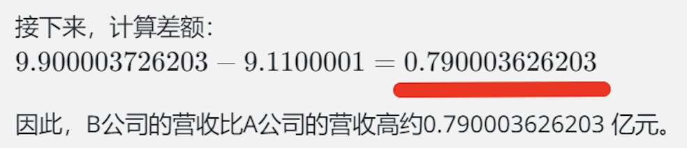 9.9比9.11大0.79，让大模型准确地做好数学题 配图 6