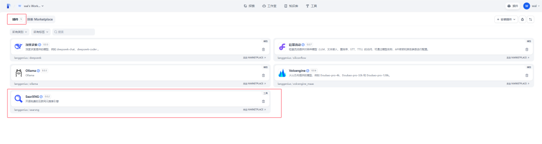 如何让Dify联网，以及如何关闭工作流输出 配图 7