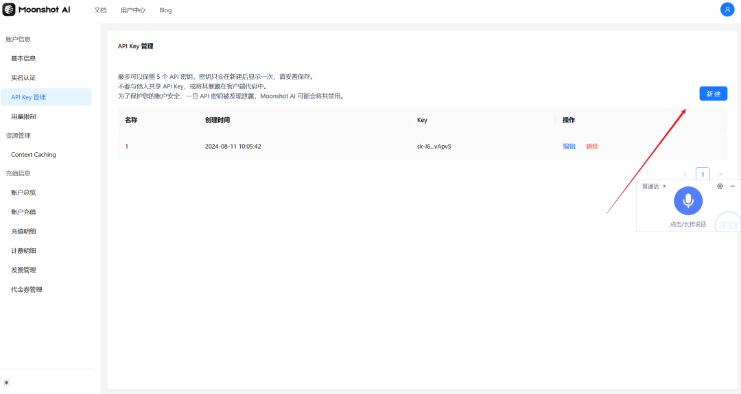 Kimi+Langchain+FastGPT：文档转LLM微调数据集 / QA问答对生成、Kimi 128KAPI免费接入！ 配图 5