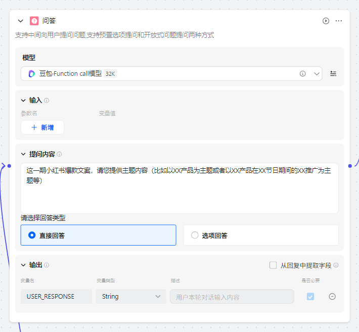 我用COZE尝试做品牌战略规划，结果。。。 配图 8