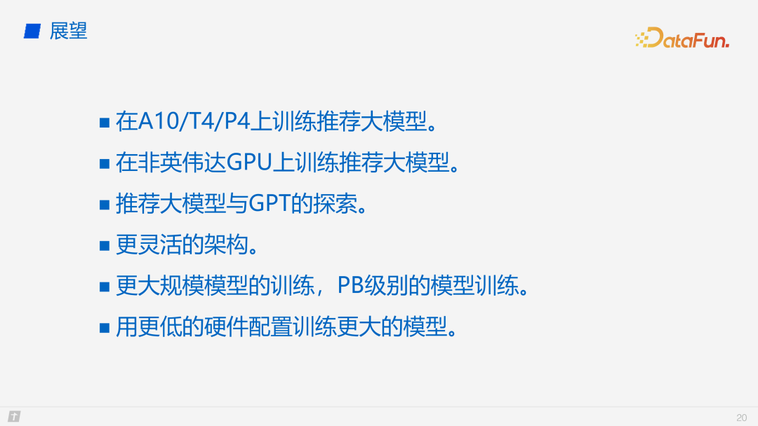 腾讯 PCG 搜广推机器学习框架GPU 性能优化实践 配图 15