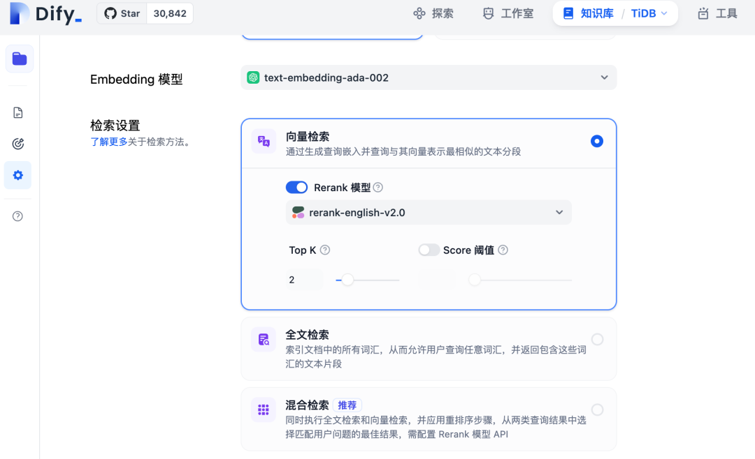 Dify + TiDB Vector，快速构建你的 AI Agent 配图 7