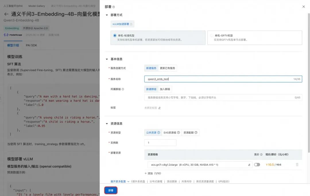 Qwen3-Embedding 全揭秘：从技术到服务，打造高效AI产品的关键路径 配图 6