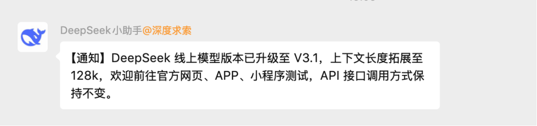 DeepSeek更新版本v3.1，有效果提升吗？附实测对比