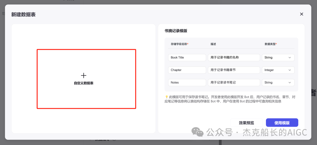 解忧“杂乱无章”！Coze 来解决！物品管理智能体实操篇 配图 3