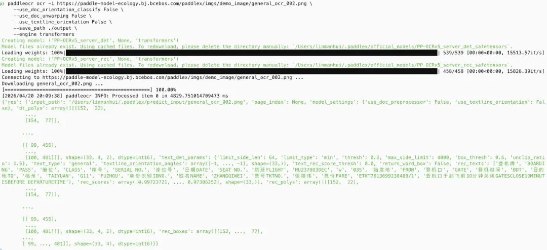 PaddleOCR 3.5 发布：Web 端直用、文档一键转 Markdown，生态交互新体验 配图 12