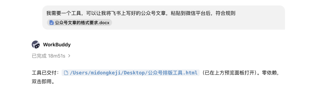 一个让WorkBuddy更聪明的方法，分享两个我一直在用的Prompt 配图 5