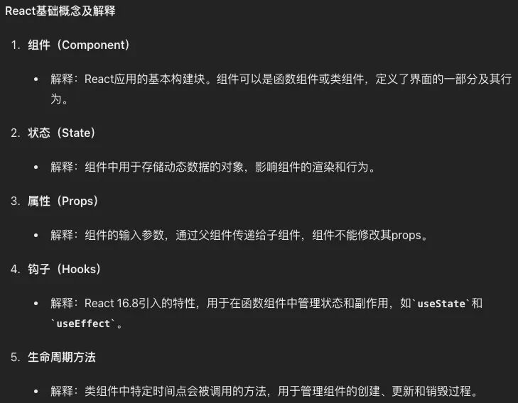 跟着ChatGPT4o学全栈，我看到未来“学习”的模样 配图 8