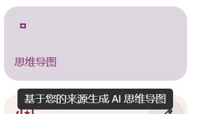 把你的几百万字喂给AI：NotebookLM不完全入坑指南 配图 14