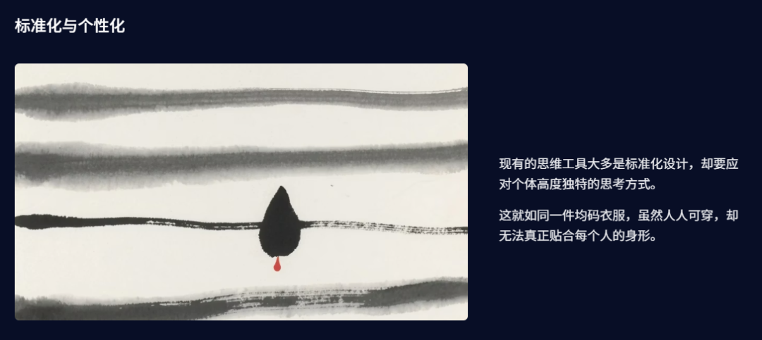 送给智者的礼物——天机：思维模型MCP Server 配图 17