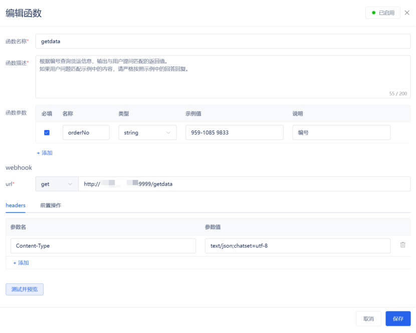 智能问数，是如何帮助水果贸易提效200%的 配图 4