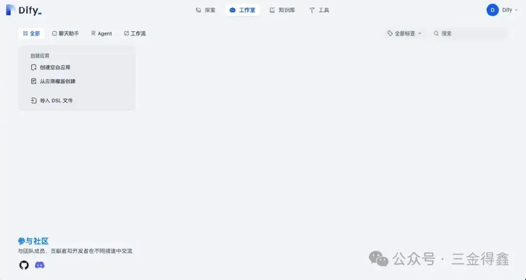 37.4k 的 Dify，一款小白也可以轻松上手的大模型开发平台（一）：部署及基础使用 配图 4