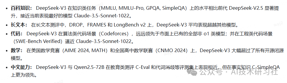 DeepSeek大模型新王|DeepSeek R1/R1-Zero开源来袭~ 配图 3
