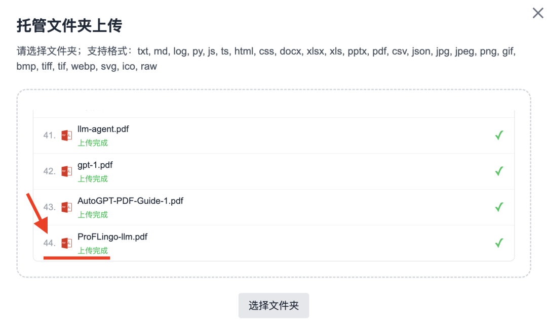 DeepSeek接入个人知识库，回答速度飞快，最新安装包即将发布！ 配图 9