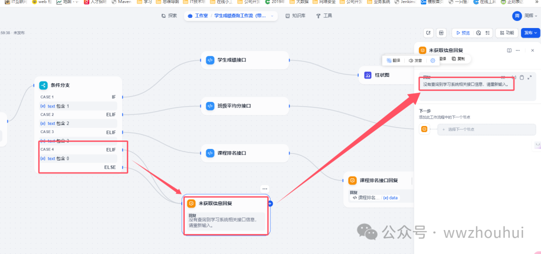 dify案例分享-数据库查询图表显示 配图 31