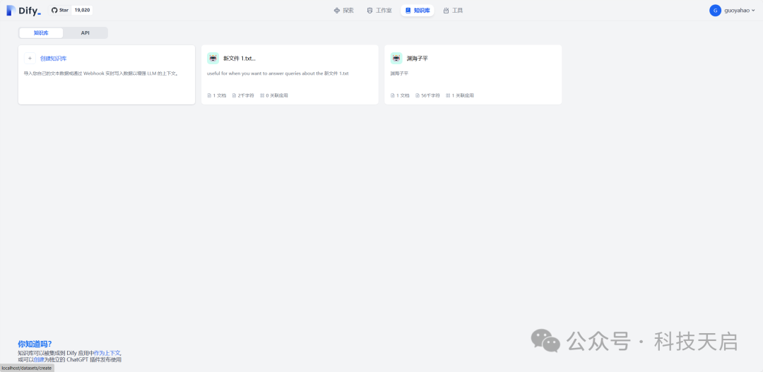 xinference + dify + ollama 构建本地知识库 配图 14