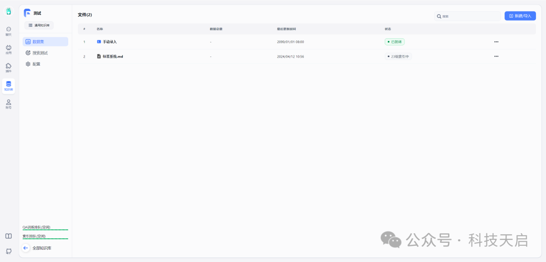 FastGPT + OneAPI + xinferencce + ollama 构建本地知识库 配图 10