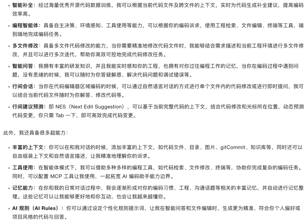 阿里终于出手了，发布全新 AI 编程 IDE 配图 2