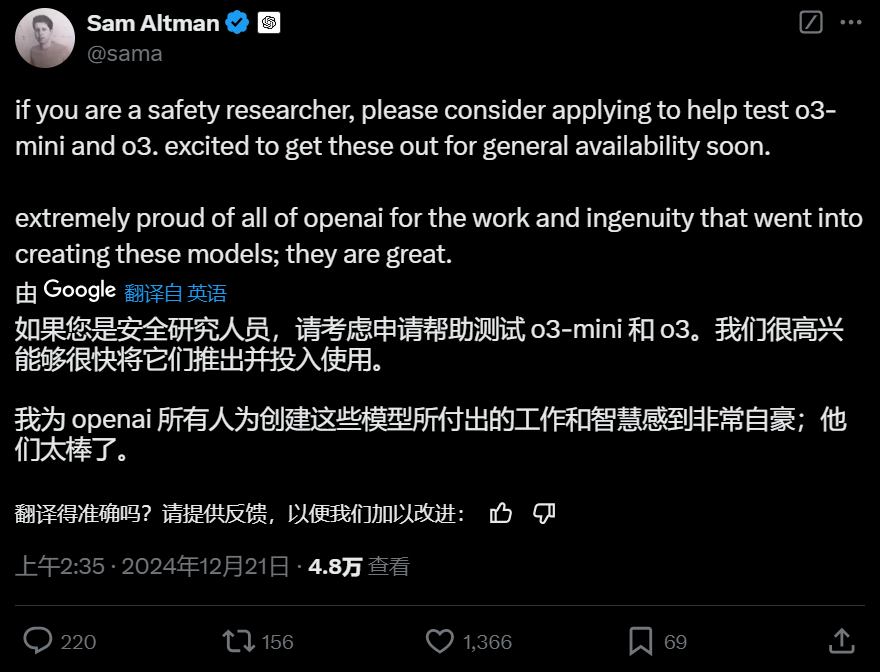 OpenAI Day12丨满血版o3和o3 mini即将到来