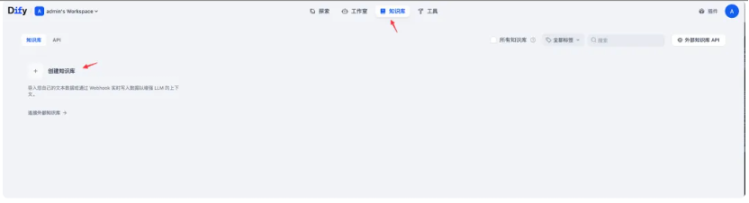 Dify + Oracle + MCP：轻松构建 RAG 与 MCP Agent 智能应用 配图 14