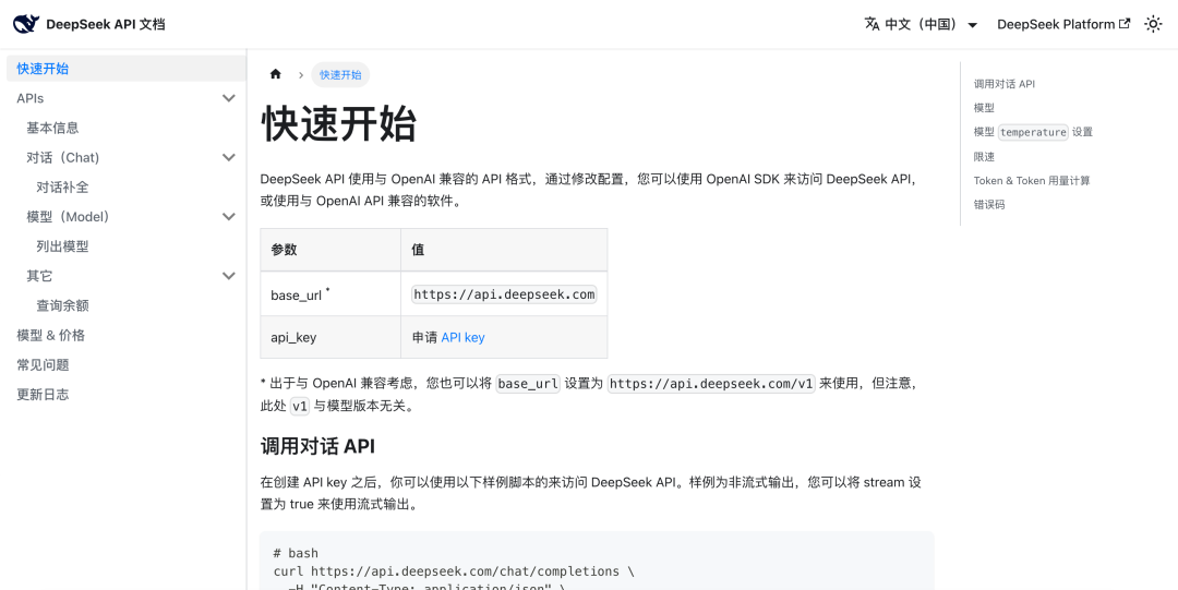各家大模型的接入方法 配图 5