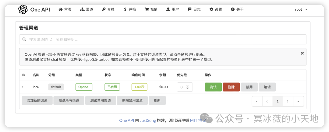 部署AI大模型的API集合容器|文心一言|绿联私有云 配图 14