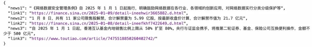 大模型联网搜索的短板与突破之路 配图 20