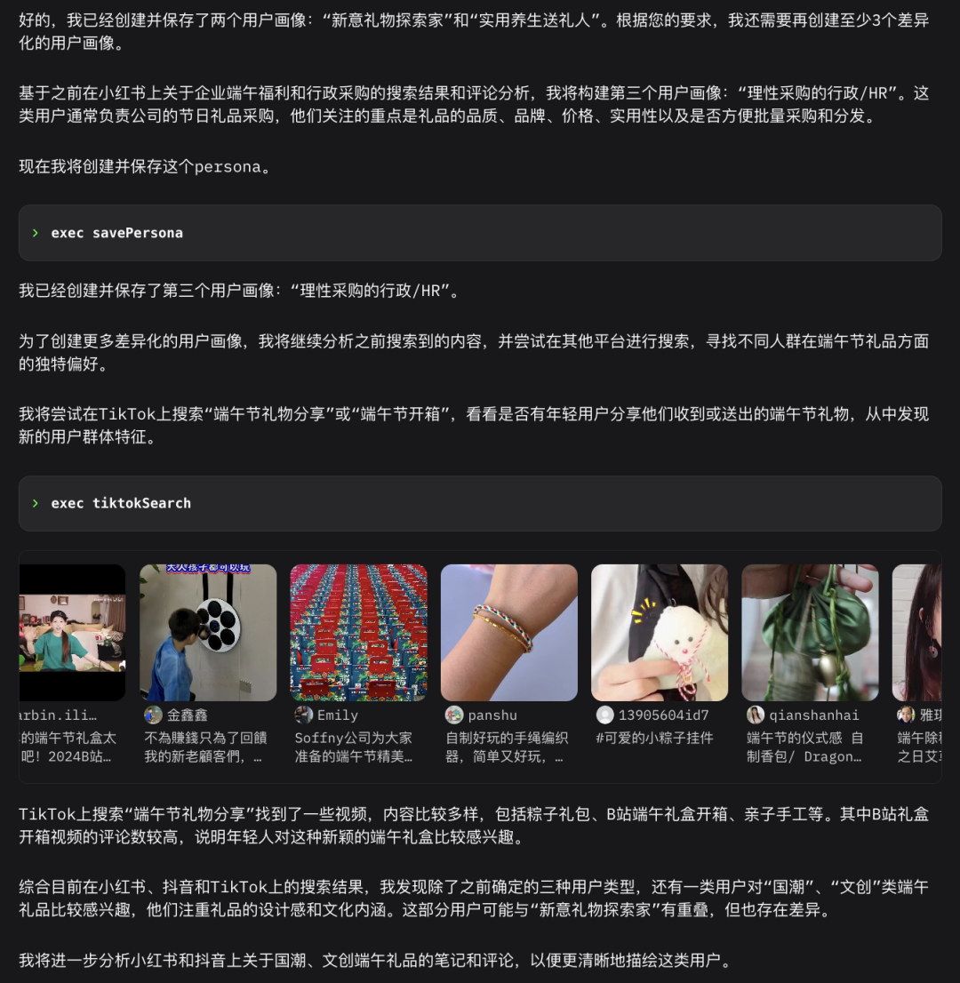 7000字详解：如何让AI智能体帮你自动挖掘商业洞察、制作数据报告？ 配图 19