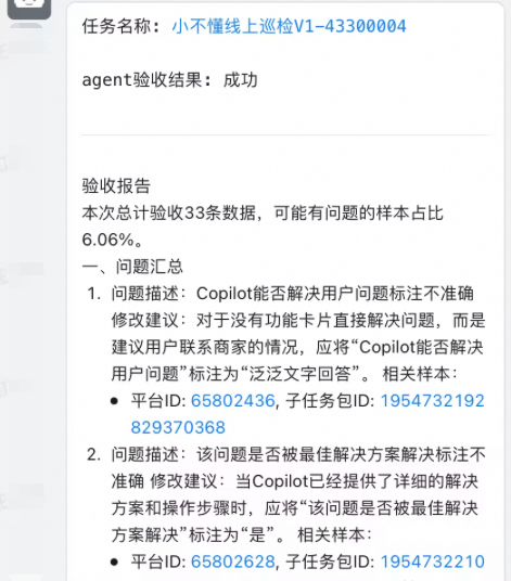 自动化评测的九九归一——评测agent 配图 8