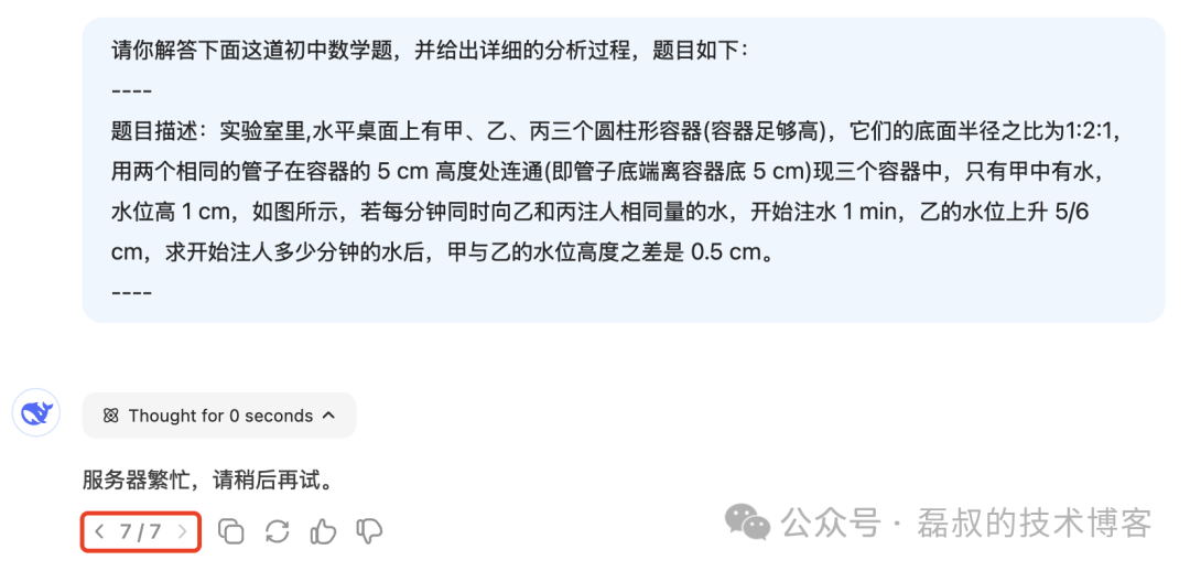 大模型的数学推理能力为何难解初一题？ 配图 2