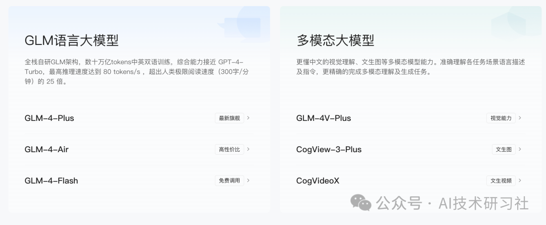 大模型时代：解锁自媒体爆款内容运营的秘密武器！ 配图 9