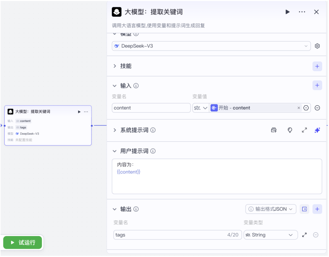 从0到1打造一个知识库 AI Agent（智能体） 配图 7