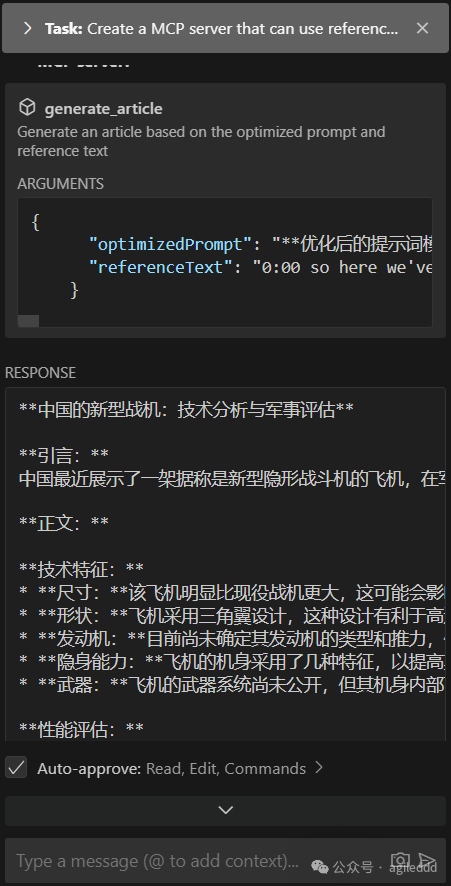 比扣子简单! Cline+MCP 快速打造Agent工作流: 实战案例解析 配图 6
