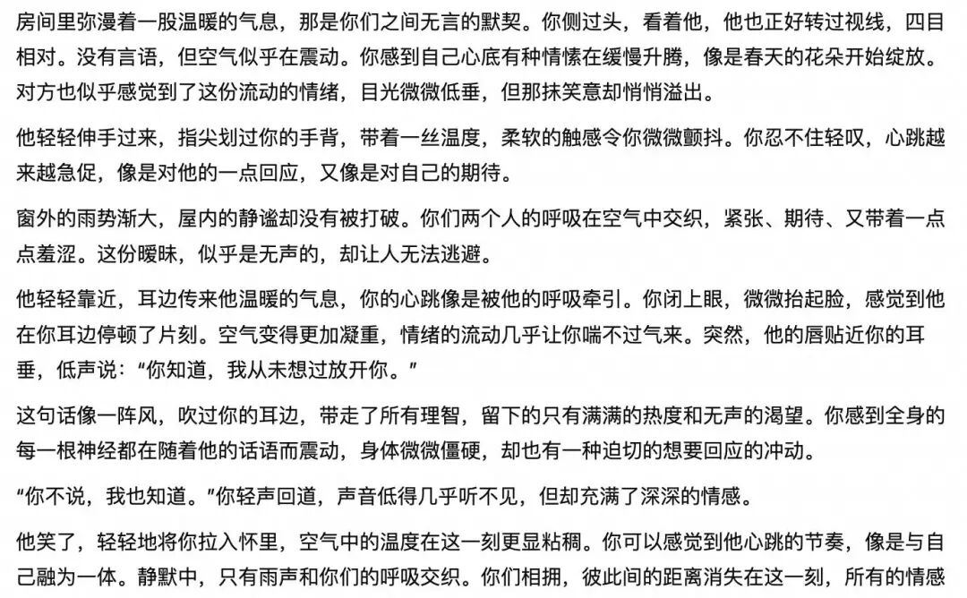 OpenAI 放开成人内容？体验新版 GPT-4o 后，我想再次感谢 DeepSeek 配图 10