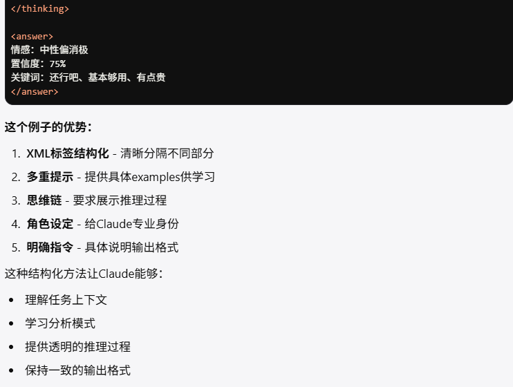 教你更会用大模型之prompt engineer 配图 5