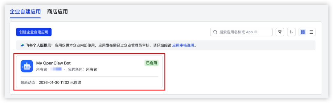 火山养“龙虾”日志 | ArkClaw + Coding Plan 即刻帮教培老师减负提效 配图 49