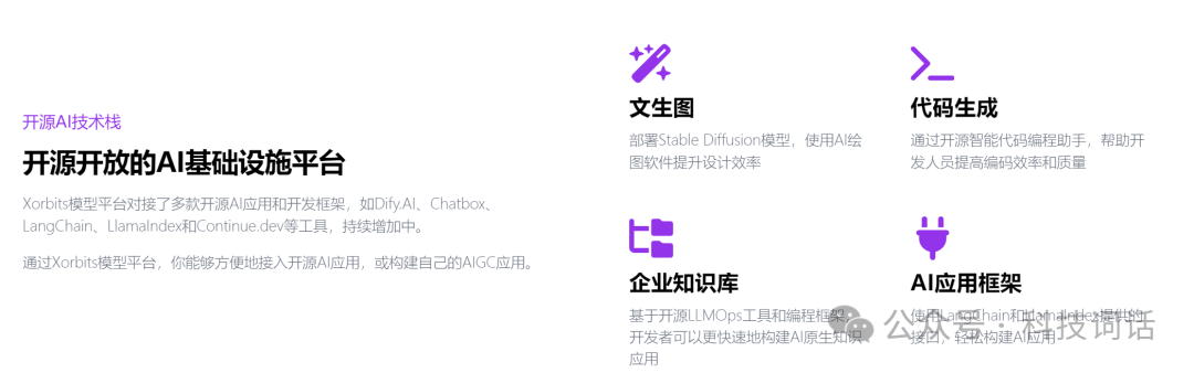 一文读懂Xinference 配图 4